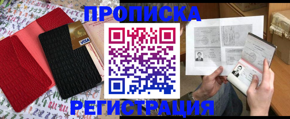 прописка поиск в Топках