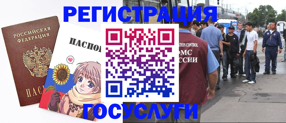 временная регистрация адрес в Топках