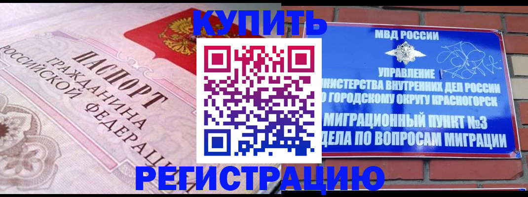 прописка в квартире в Топках
