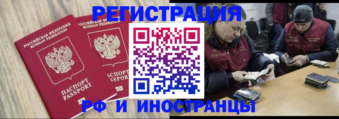 прописка в Топках